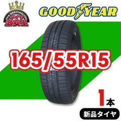 2026年最新】グッドイヤー 165/55r15の人気アイテム - メルカリ