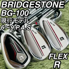 ブリヂストン BG-100 アイアン7本セット メンズゴルフ 初心者 入門 現行 BRIDGESTONE DIAMANA ディアマナ カーボン flex R 右利き 男性