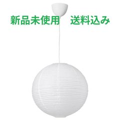 未使用品】IKEA ペンダントランプ ホワイト GRIMSAS グリムスオース
