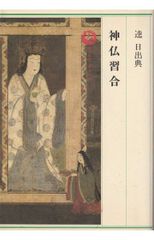 神の道化師 媒妁人 椎名麟三短篇集【版元品切れ】 - メルカリ