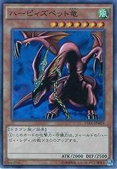 さ*な様 遊戯王 ハーピィズペット竜 初期 ウルトラレア② - メルカリ