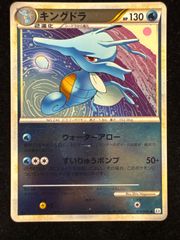 ポケモンカード キングドラ ミラー 014/080 LEGEND よみがえる伝説