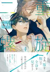 2026年最新】二重螺旋 charaの人気アイテム - メルカリ