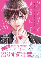 世界一のおてんばボックス 長くつ下のピッピ 世界一のおてんばBOX(初回限定生産) [DVD]／オッレ