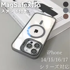 iPhoneケース MagSafe対応 マグセーフ スタンド付き カメラレンズカバー付き グレー クリアケース スマホケース スマホカバー シンプル かわいい 透明 ドット加工なし 13/14/14Pro/15/15Pro/16/16Pro/17/17Pro