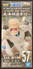 BANDAI SPIRITS WCF ワンピース 大海賊百景10 57 モンキー・D・ガープ