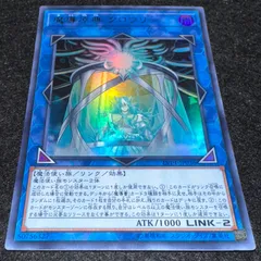 【遊戯王】No.5992 魔導原典クロウリー ウルトラ ウルトラレア   1枚