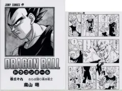 【中古】クリアファイル 巻三十九 コミックスクリアファイルセット 巻二十二～巻四十二 「一番くじ ドラゴンボール 40th ～其之二～」 G賞