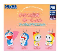 ドラえもん ひみつ道具もーしょん フィギュアマスコット 全4種セット