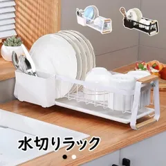 水切りかご 水切り 皿立て 箸立てラック スリム 排水 水切りカゴ 一人暮らし 単身 水切りバスケット スチール 水切り 小さめ 水切りポケット コンパクト 台所 縦置き 横置き 乾燥 シンク上 細長い 狭い 省スペース 新生活 食器 洗い物のサムネイル