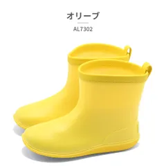 【正規品取扱店･新品】 アーノルドパーマー レインブーツ キッズ 子供靴 AL7302 arnold palmerのサムネイル