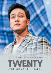 【中古】その他DVD ソ・ジソブ / 2017 SOJISUB FANMEETING TWENTY：THE MOMENT IN JAPAN