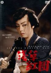 北村一輝主演 弱虫(チンピラ) DVD - メルカリ