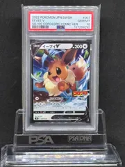 イーブイV　sN【スタートデッキ100 コロコロver．】007/024　PSA10