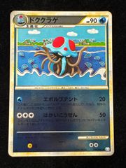 ポケカ】メノクラゲ ドククラゲ モンボミラー 151 - メルカリ