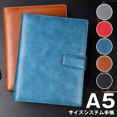 システム手帳 A5 6穴 手帳 ノート リング メモ帳 ペンホルダー付き スケジュール帳 PU革 手帳カバー ビジネス手帳 カード入れ スリム バインダー メンズ レディース シンプル おしゃれ 卒業記念品 退職 就職 昇進お祝い unique49tcj02