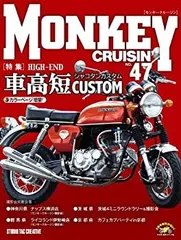2026年最新】モンキークルージンの人気アイテム - メルカリ
