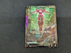 GD03-043 ガンダムエクシア(トランザム) LR+ - メルカリ