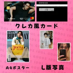 SEVENTEEN ミンギュ 2025センイルセット  クレカ風PVCカード