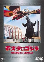 2026年最新】ゴジラvsモスラ dvd 中古の人気アイテム - メルカリ