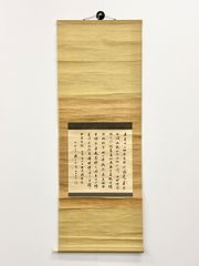 表千家13世即中斎宗左自筆『炉開茶碗図』掛軸（共箱） 表千家13世即中斎宗左自筆『炉開茶碗図』掛軸（共箱） - メルカリ