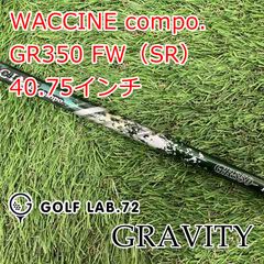 WACCINEcompo GR50 prototype FW-S ワクチンコンポ - メルカリ