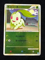 チコリータ ● L1 ソウルシルバーコレクション 006/070 チコリータ 006/070☆ L1 ポケモンカード LEGEND - メルカリ
