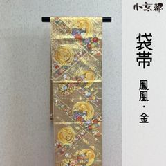 A 198未着用 美品 袋帯 唐織 大太鼓 スクイ 草 金糸 正絹 美品 着物