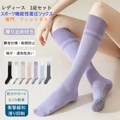 【送料無料】レディース 着圧ソックス 3足セット スポーツ ハイソックス 膝下 加圧設計 滑り止め付き シリコン加工 吸汗速乾 通気性 美脚 細見え 筋肉サポート むくみ軽減 ヨガ フィットネス ランニング 静音設計