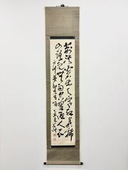 漢字掛軸 和紙製 金襴装飾 漢字掛軸 和紙製 金襴装飾 - メルカリ