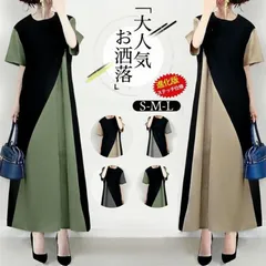 ワンピース レディース 夏 半袖 丸首 バイカラー Aラインワンピース ロングワンピース フレアワンピース オフィスきれいめ 大人40代50代 オフィスカジュアル weixz336