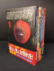 わにとわかげです 全巻セット - メルカリ