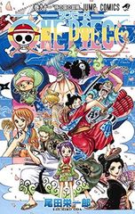 ONE PIECE ワンピース 104巻 BGS 8.5 初版 帯付き - メルカリ