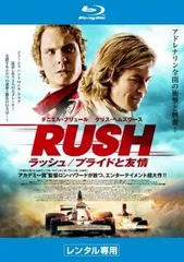 2026年最新】ラッシュ/プライドと友情 の人気アイテム - メルカリ