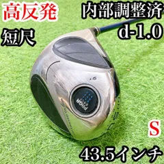 29短尺ドライバー バランス調整済 PRGR 高反発　グリップ新品