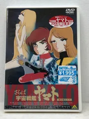 2026年最新】さらば宇宙戦艦ヤマト 愛の戦士たち dvdの人気アイテム