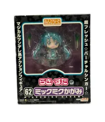 2026年最新】ねんどろいど ミックミクかがみの人気アイテム - メルカリ