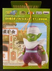 爽*茶様 5.ピッコロ 「HG Special ドラゴンボールZ」 爽*茶様 5.ピッコロ 「HG Special ドラゴンボールZ」 - メルカリ