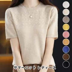 サマーニット レディース 五分袖 半袖 薄手 ウール混 ニット 半袖 トップス クルーネック 体型カバー 二の腕カバー 涼しい きれいめ オフィス 春 夏 婦人服 qitong50