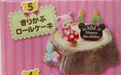 リーメント リラックマバースデーケーキ 5.きりかぶロールケーキ