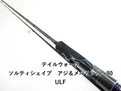 2026年最新】tailwalk ロッドの人気アイテム - メルカリ