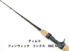 60周年】フェンウィック テクナPMX TPMX66SLJ パワーミドスト - メルカリ