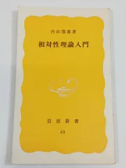 2026年最新】相対性理論 グッズの人気アイテム - メルカリ