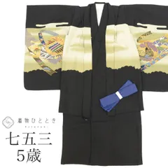 ＼10%OFFタイムセール／  【中古】 七五三 男の子 5歳 2点セット 化繊 着物 羽織 仕立て上がり 身丈99cm 黒色系 裄丈47cm 鷹文様 金彩 和柄 和装 tt2028b[ 和服 節句 子供 アウトレット きもの kimono ]