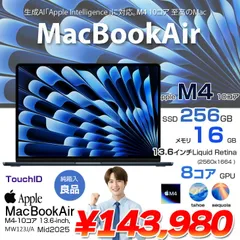 【中古パソコン】Apple MacBook Air 13.6inch MW123J/A A3240 2025 TouchID [Apple M4 10コア メモリ16GB SSD256GB 無線 BT カメラ 13.6型 Midnight 純箱]：良品