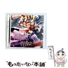 新品未開封】崩壊世界の歌姫 オリジナルサウンドトラックCD 崩壊学園