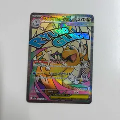 【秋田】メガカイリューex MA M2a 232/193 ①