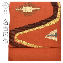 ＼10%OFFタイムセール／  名古屋帯 木綿 八寸 リサイクル名古屋帯 仕立て上がり オレンジ色系 幾何学文様 お太鼓柄 紬地 tt0341b 【中古】 [ 和服 カジュアル着物 アウトレット レトロ アンティーク プチプラ お洒落 普段着 お稽古 アウトレ