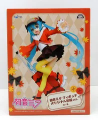 タイトー フィギュア オリジナル秋服VER 初音ミク