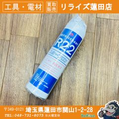 国内在庫残 わずか！ R22 冷媒ガス 3E エコフロン 800g 2本セット 国内在庫残 わずか！ R22 冷媒ガス 3E エコフロン 800g 2本セット